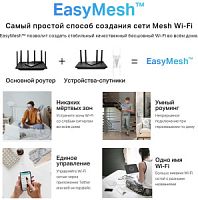 Повторитель беспроводного сигнала TP-Link Archer Air E5 AX3000 Wi-Fi белый ARCHER AIR E5 в магазине "АйТиАйСИ" в Ростове на Дону | itic.ru 