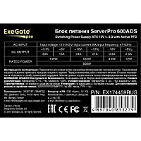 Серверный БП 600W Exegate <RM-600ADS> APFC,2х8cm fan, 20+4pin/(4+4)pin , 2xPCI-E , 9xSATA EX174459RUS в магазине "АйТиАйСИ" в Ростове на Дону | itic.ru 